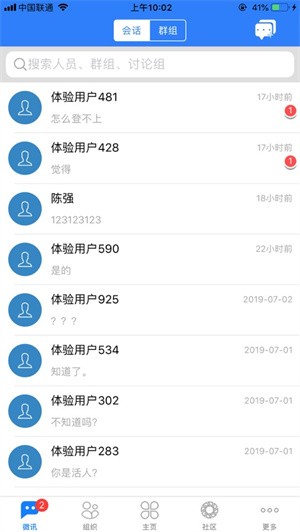 昆工协同app3