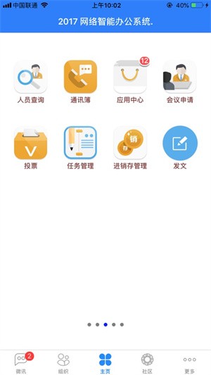 昆工协同2