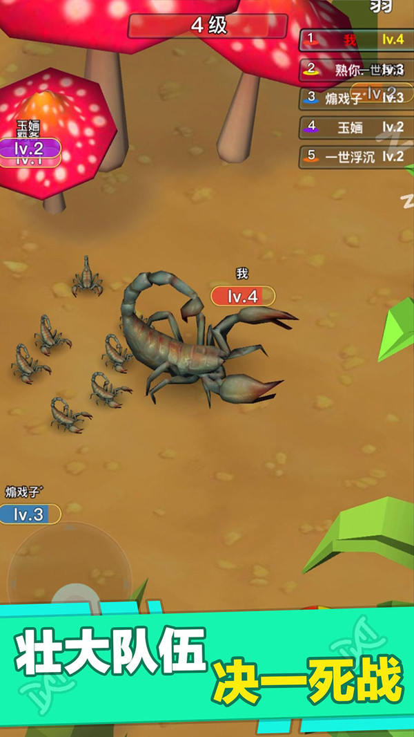 昆虫进化大乱斗破解版5
