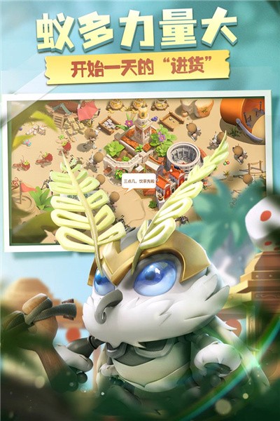 昆虫部落战争无限版4