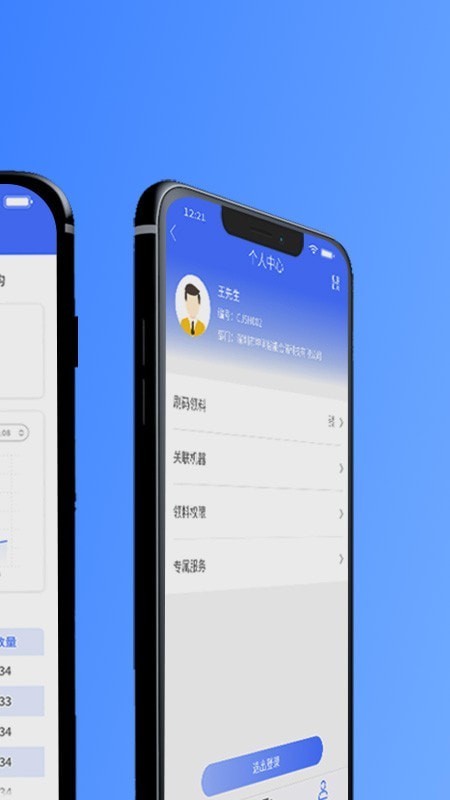 坤同智能仓储APP2