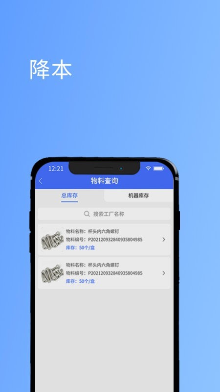坤同智能仓储APP5