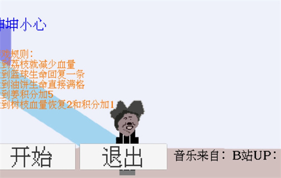坤坤小心手机版3