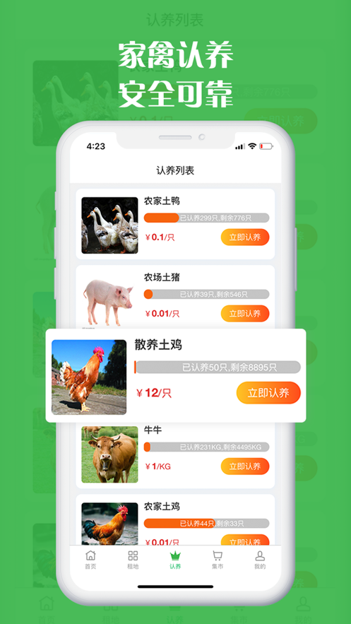 坤典智慧农场安卓版3
