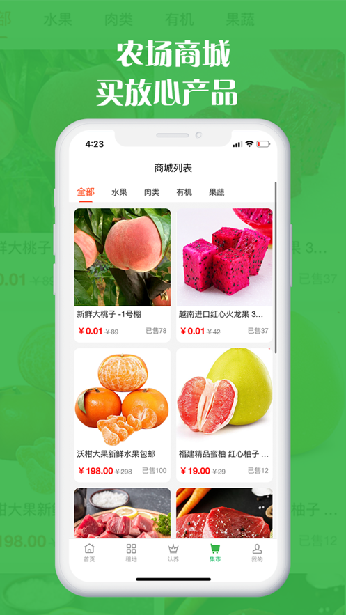 坤典智慧农场最新版5