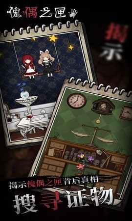 傀儡之匣完整版3