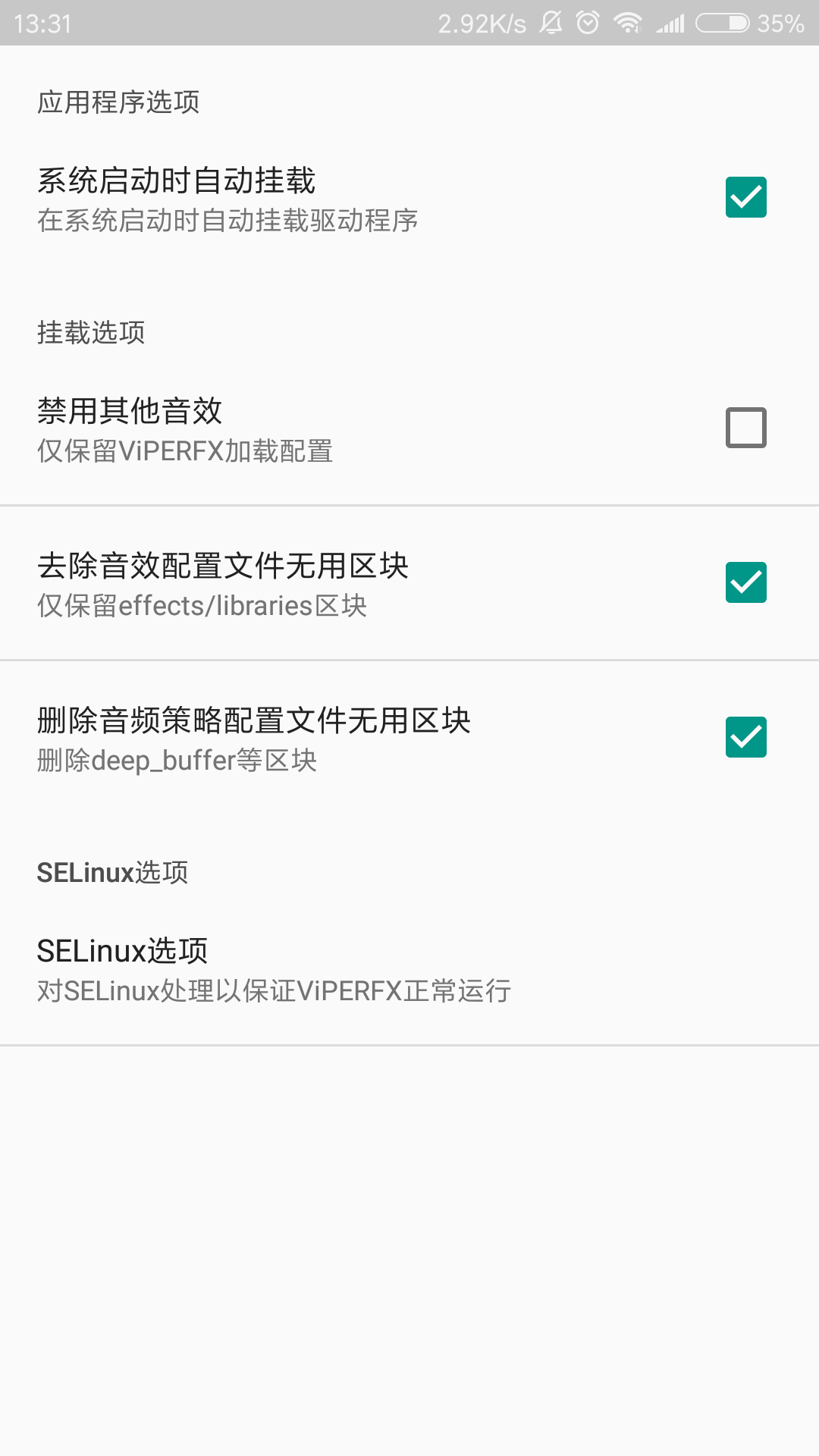 蝰蛇音效驱动挂载器最新版2
