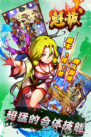 魁拔APP4