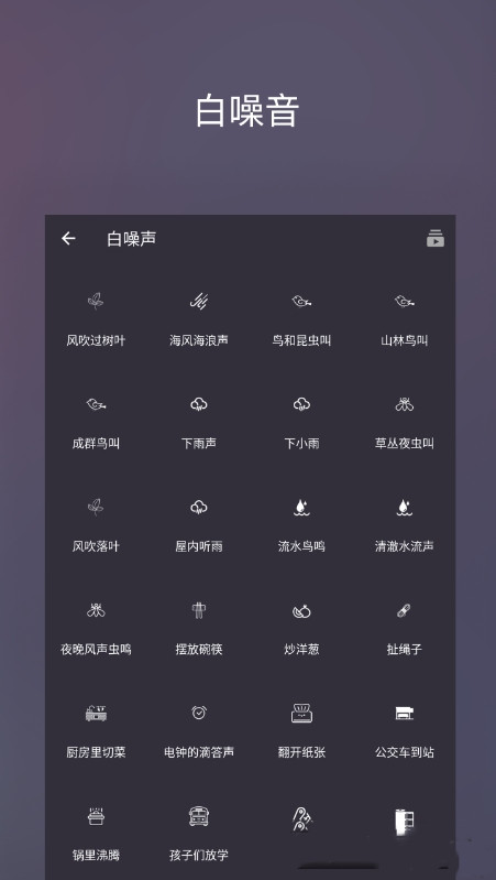 葵花睡眠3