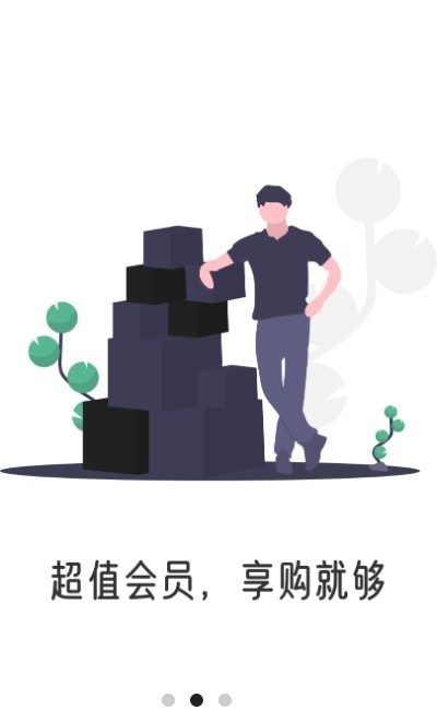葵花市场app3