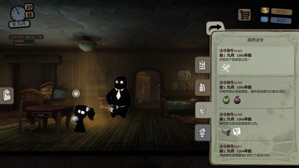 窥视者中文版2