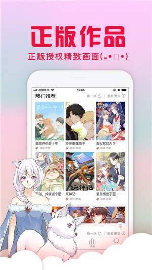 亏亏漫画安卓版1