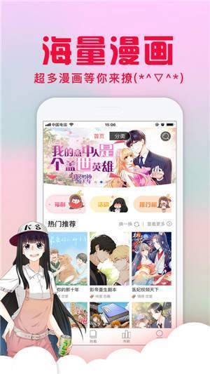 亏亏漫画安卓版2
