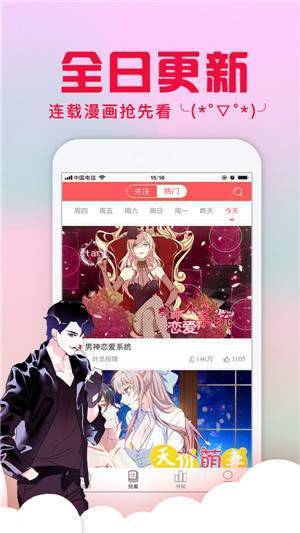 亏亏漫画安卓版3