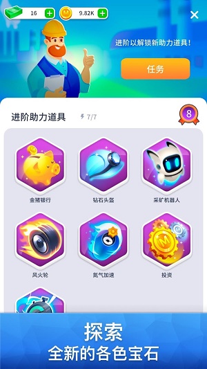矿业公司安卓版3