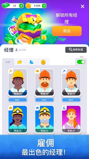 矿业公司无限金币版2