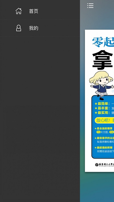 矿石之家手机版1