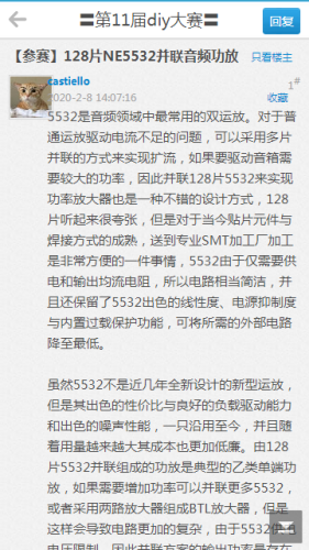 矿石收音机论坛安卓版3