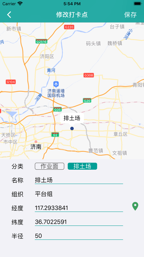 矿山e管家最新版2