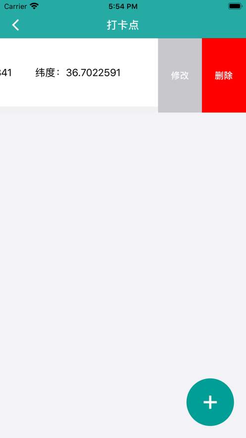 矿山e管家APP4