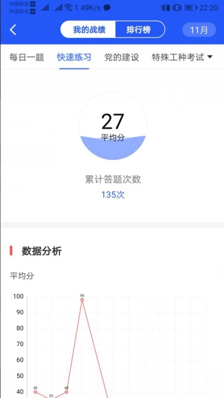 矿灯学院电脑版4