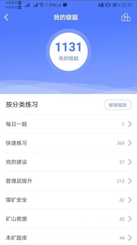 矿灯学院电脑版5