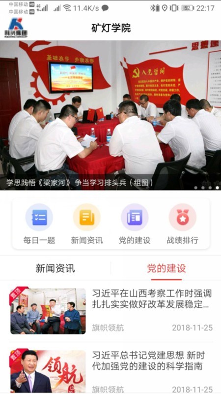 矿灯学院1