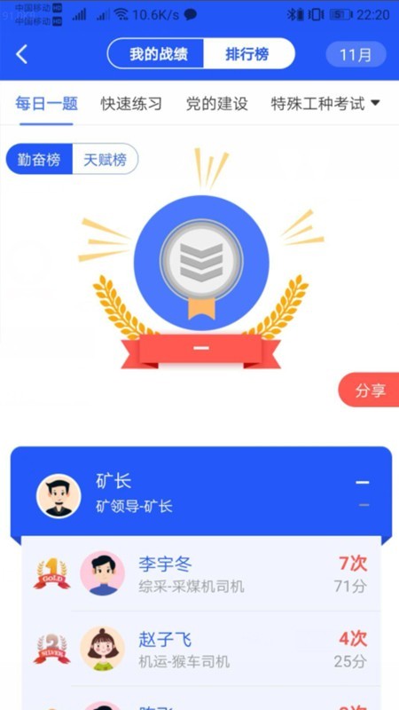 矿灯学院3