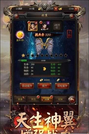 狂斩战刃最新版3