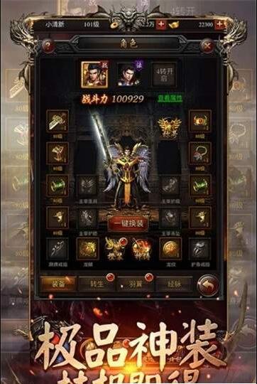 狂斩战刃最新版4