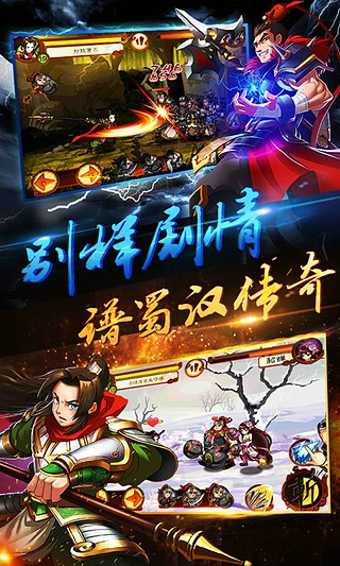 狂斩三国4安卓版1
