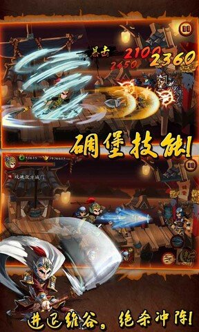 狂斩三国12
