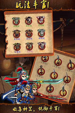 狂斩三国手机版1