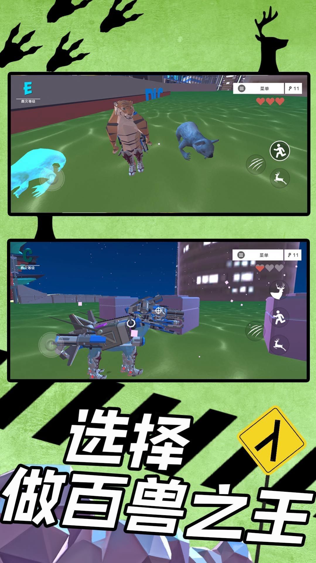 狂野破坏王破解版3