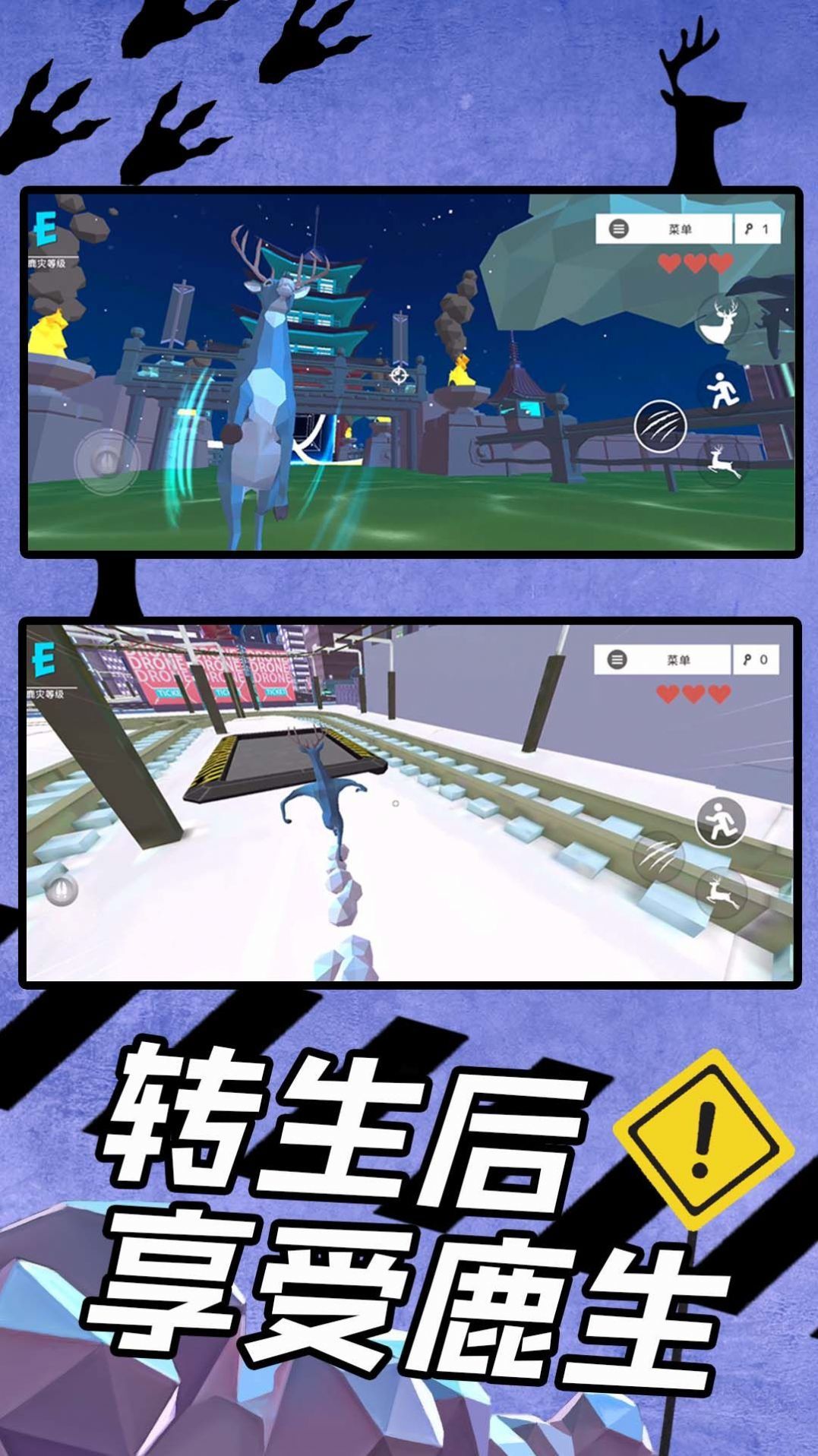 狂野破坏王1