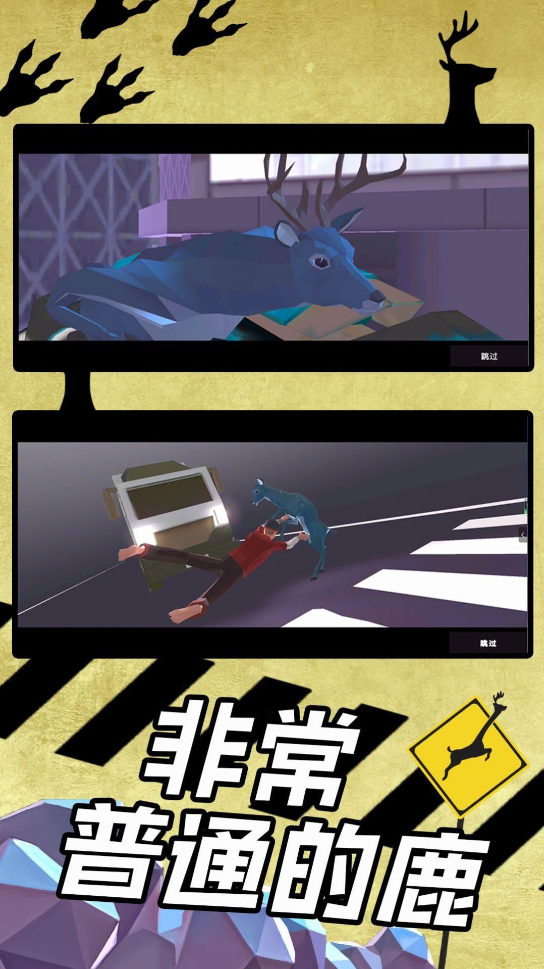 狂野破坏王2