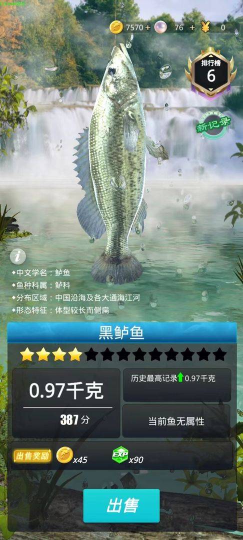 狂野钓鱼2钓王荣耀安卓版2