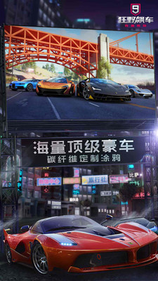 狂野飚车超越最新版2