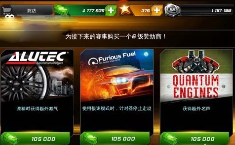 狂野飙车喷射无限金币版2