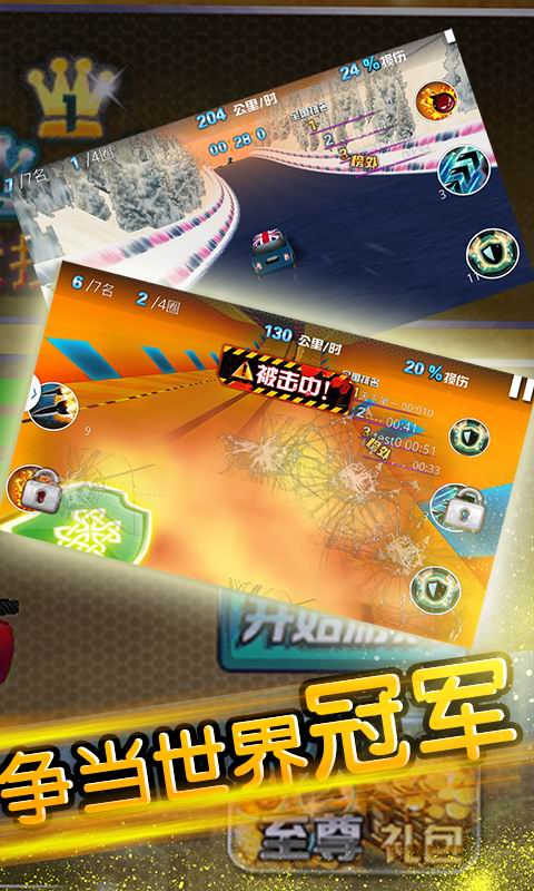 狂野飙车3D无限内购版4