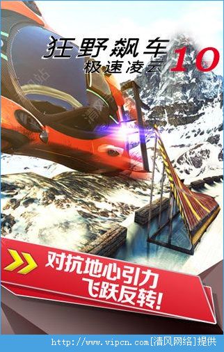 狂野飙车102