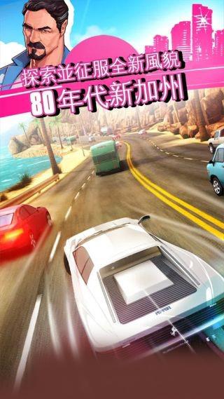 狂野飙车:超越安卓版2
