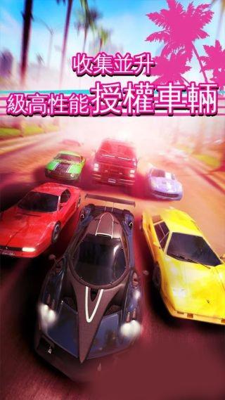 狂野飙车:超越安卓版4