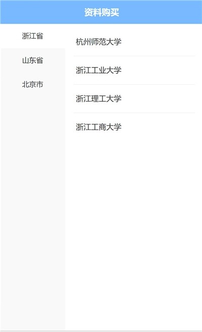 狂研笔记2