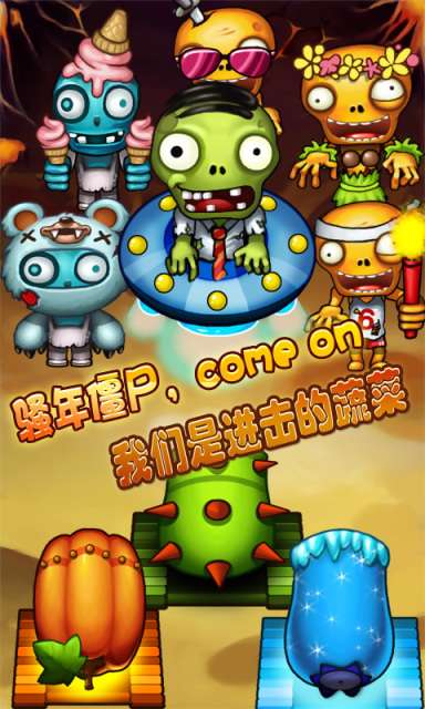 狂扫僵尸无敌版4