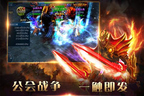 狂神霸业安卓版1