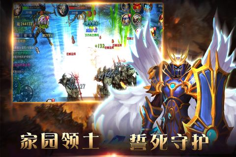 狂神霸业安卓版4