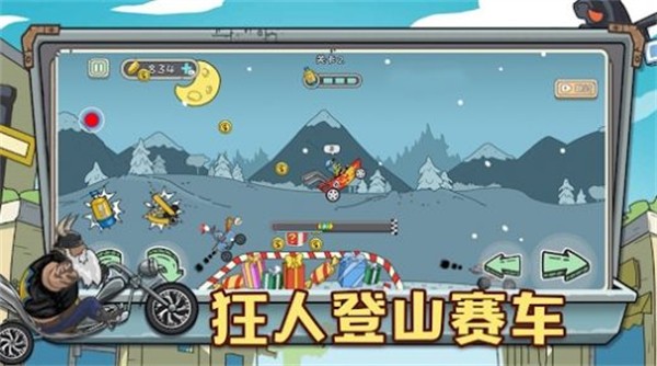 狂人山地飞车安卓版2