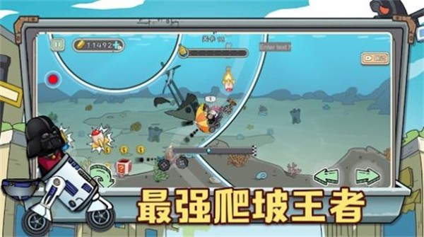 狂人山地飞车手机版4