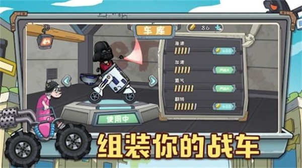 狂人山地飞车1